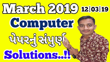 Computer full paper solution march 2019 | std 12 computer paper solution 2019 | std 12 computer 2019