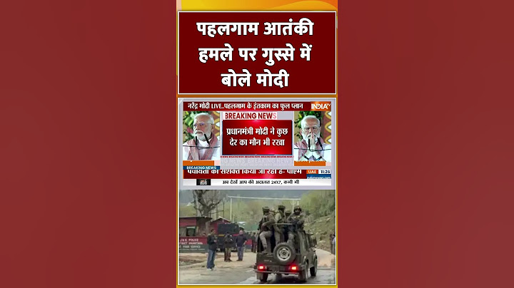 PM Modi on Pahalgam Terror Attack: पहलगाम आतंकी हमले पर गुस्से में बोले मोदी