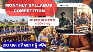 Parents Must Watch Gp Unity Monthly Syllabus Competition Study Motivation -Unity-Official