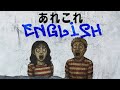【ゆたLIVE】あれこれENGLISH !! with Hino Mai