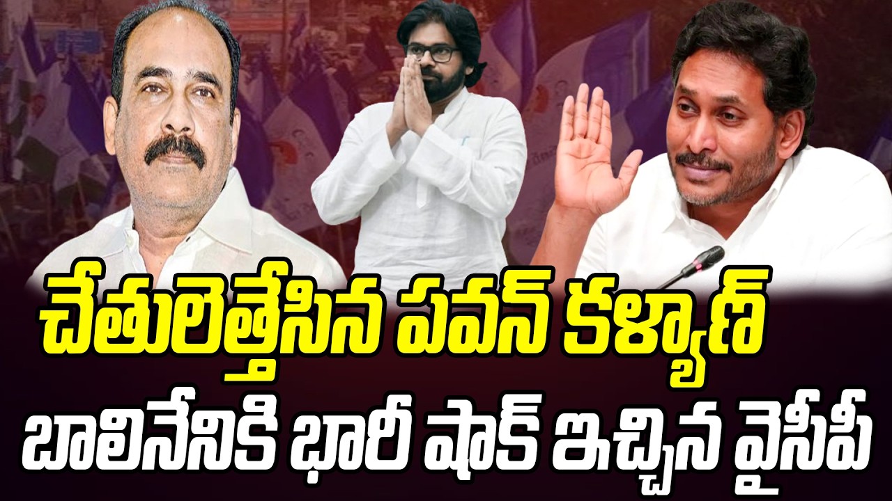 చేతులెత్తేసిన పవన్ కళ్యాణ్.. బాలినేనికి షాక్ ఇచ్చిన వైసీపీ | Chunduri RaviBabu | Praja Chaithanyam
