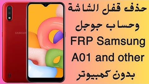 تغلب على قفل FRP على هاتف سامسونج A01 بكل سهولة