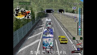 Art Camion: Geijutsuden - PS1 Gameplay