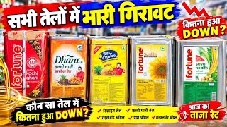 सभी तेलों के भाव में बड़ी गिरावट | Refined Oil, Soybean, Sunflower, Mustard Oil Rate, Sarso Tel bhav screenshot 5