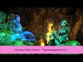 Horizon Zero Dawn - Прохождение #23