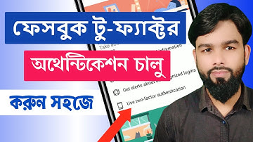 How to Facebook two-factor authentication Turn on in mobile Bangla
