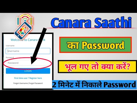 Canara Saathi ka password bhool gye to kya kare|Forget Password Ok Canara Saathi app