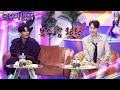 빅매치 성사 오늘을 위해 고유진이 준비한 비장의 승부수 불후의 명곡2 전설을 노래하다 Immortal Songs 2 KBS 230513 방송 빅매치 성사 오늘을 위해 고유진이 준비한 비장의 승부수 불후의 명곡2 전설을 노래하다 Immortal Songs 2 KBS 230513 방송