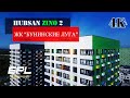 ЖК "БУНИНСКИЕ ЛУГА" 2-я оч. / Сентябрь 2020 / Аэросъемка 🪁 / Москва / Hubsan ZINO 2