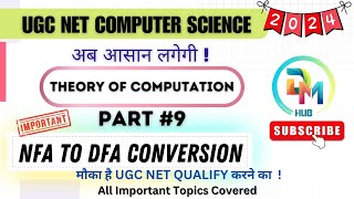 NFA to DFA Conversion | Theory of Computation | Part-9 | UGC NET Computer Science