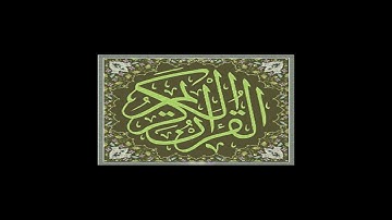 108  المصحف المرتل  سورة الكوثر  القارئ الشيخ محمد صديق المنشاوي رحمه الله