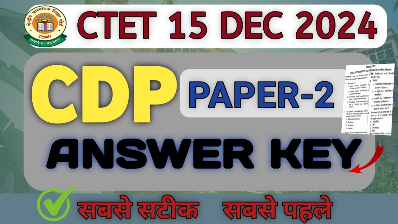 CTET 15 DEC 2024 Paper 2 CDP Answer Key | CTET CDP Answer Key | CTET ...