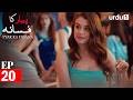 Pyar Ka Fasana Episode 20 Turkish Drama Love And Hate Seversin 20 March 2026 Pyar Ka Fasana Episode 20 Turkish Drama Love And Hate Seversin 20 March 2026
