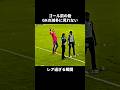 ゴールキーパーの滅多に見れないレア過ぎた瞬間!! #サッカー #プレミアリーグ