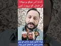 مولانا طارق جمیل کے بیٹے عاصم جمیل کا انتقال    