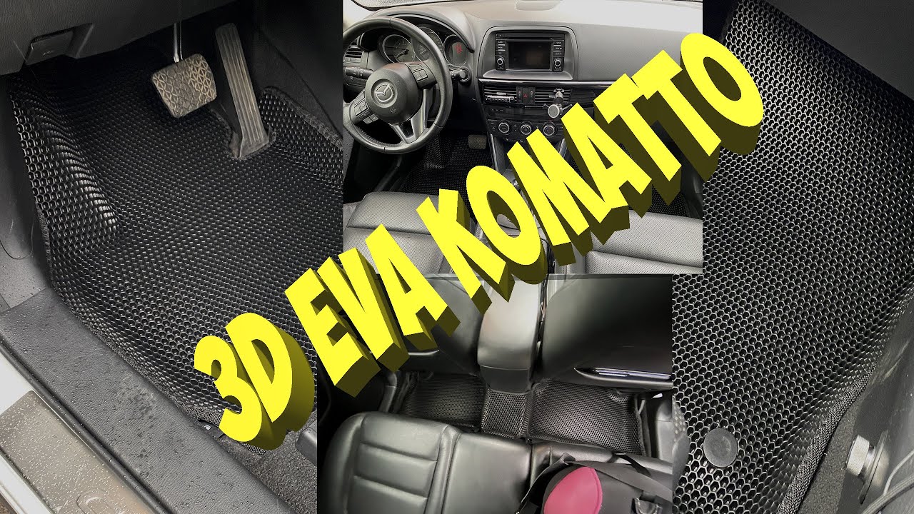 Коврики ева мазда 3