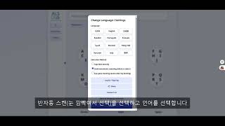ALSChat 사용법 2편 - 반자동 모드 (Semi-Automatic Mode)