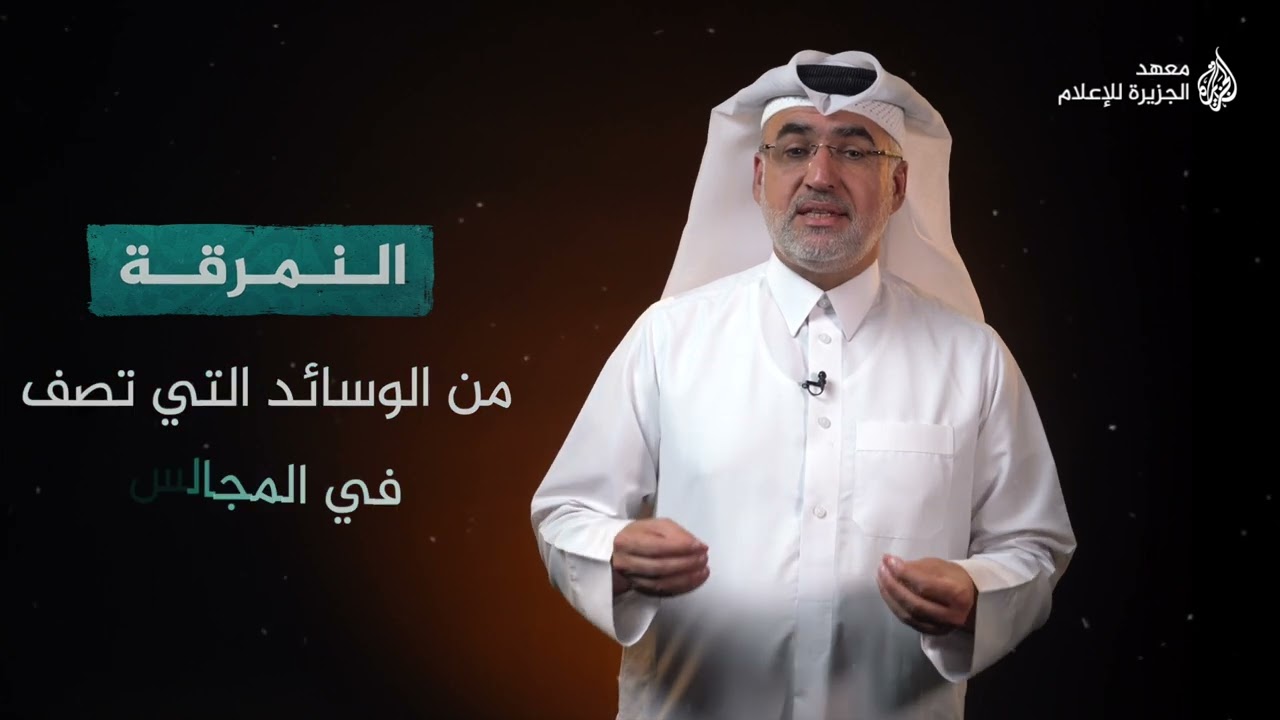 في الفُراش - فقه اللغة