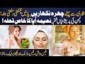 Best Bridal Skin Remedy | Glow, Whitening & Anti-Aging Tips