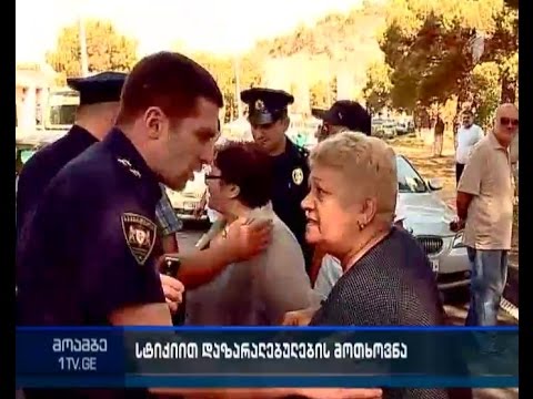 თბილისის მერიამ მდინარე ვერეს ხეობის ოთხ მაცხოვრებელთან ხელშეკრულება გააფორმა