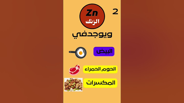 أطعمة صحية للأطفال #تغذية #رعاية_الاطفال