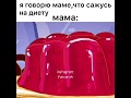 "Жиза" в мультфильмах😹♥