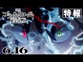 映画『ブラッククローバー 魔法帝の剣』特報/6/16(金)日本全国ロードショー&Netflix全世界配信 | スタジオぴえろ【公式】