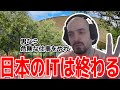 男が就くべき仕事について語るフランス人無職おなだん【2024/04/13】