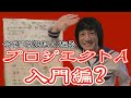 今すぐ観たくなる『プロジェクトA』入門編？【ジャッキー映画初心者 ＆ ジャッキー映画未見 向け動画？】
