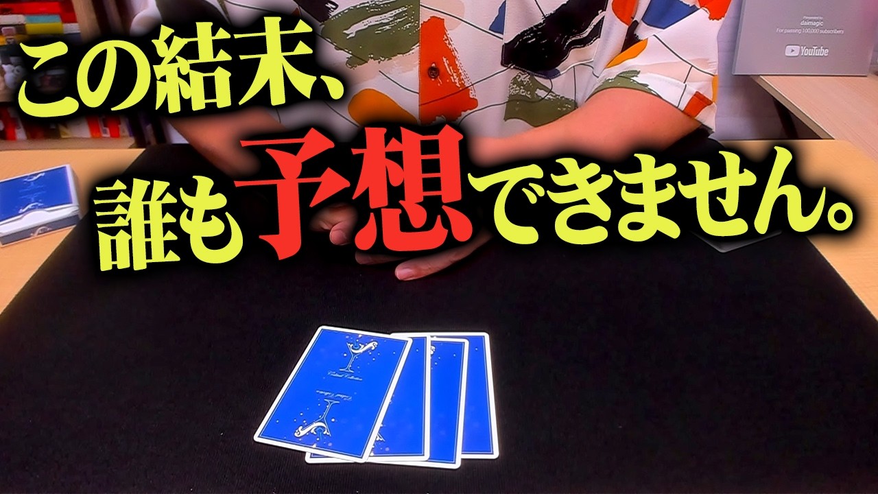家にあったマジック 965] [Magic Trick Revealed] Everyone who saw this was so shocked
