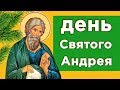 С Днем Андрея Первозванного.Красивое поздравление с праздником.#Мирпоздравлений