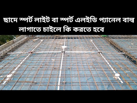 ভিডিও: LED স্পটলাইট: কিভাবে বাল্ব অপসারণ এবং পরিবর্তন করতে হয়