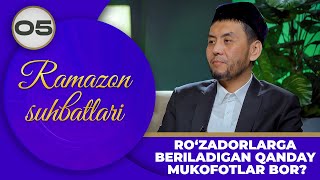 Ramazon Suhbatlari 5-Son Ro‘zadorlarga Beriladigan Qanday Mukofotlar Bor? (15.03.2024)