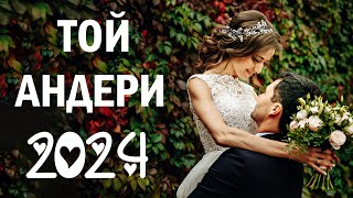 Барлық уақыттағы ең романтикалық махаббат әндері 💕💕 Үйлену тойы әндері 2024