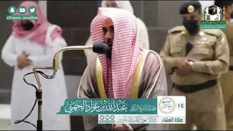 تلاوة مميزة من سورة فصلت بصوت الشيخ عبد الله الجهني