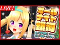 【生配信】#オールナイト銀河 開催します！！