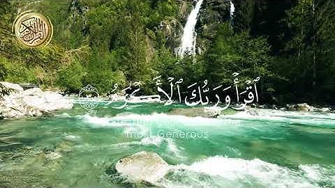 سورة العلق