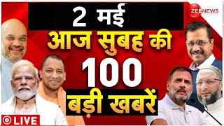 Aaj Ki Taaza Khabar Live: Top 100 News Today | PM Modi | Breaking News | Morning Headlines| screenshot 5