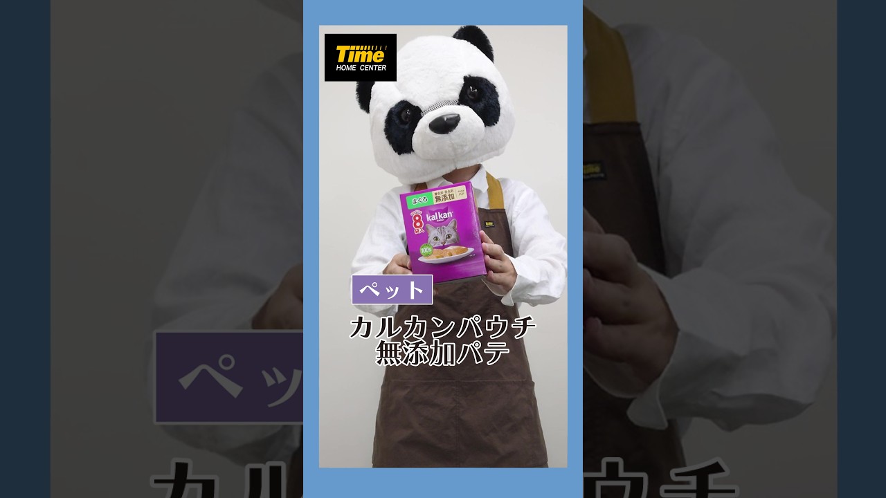 Recommended Product] Kal Kan Pouch Additive-Free Pate [Pets] - YouTube
