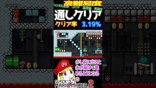 通しクリア動画 227【マリオメーカー2】#shorts #スーパーマリオメーカー2 #supermariomaker2