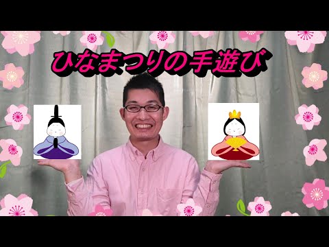 てのひらひなにんぎょう