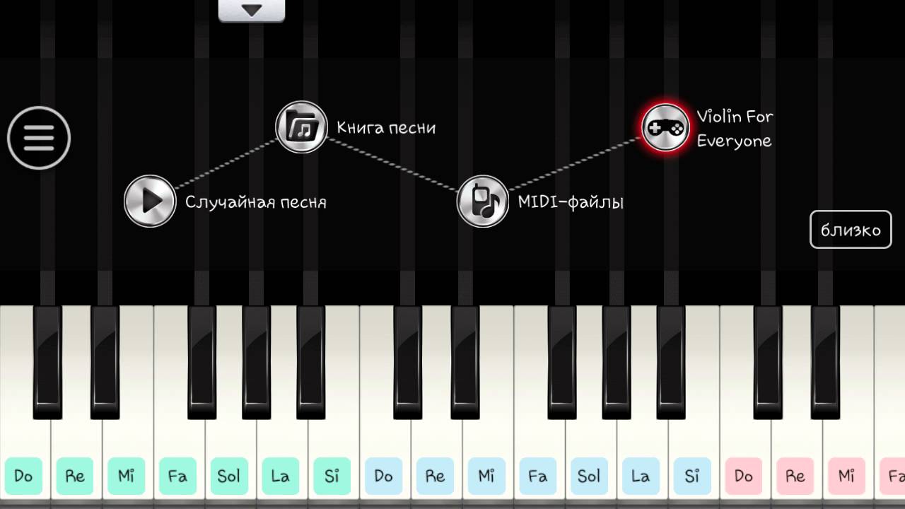 Легкая мелодия по клавишам