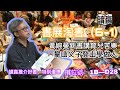 《讀蠃》之《書展淘書》橋王黎文卓 鬼才林超榮穿越古今、笑談中外、品味人生、幽默世情。本集《書展淘書06-1》！黃婉曼新書講育兒苦樂，攀山父子登山學做人！...