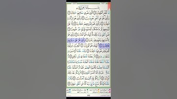 سورة المؤمنون مكتوبة ياسر الدوسري براوية حفص عن عاصم Surah Al Muminune Yasser Al Dosari