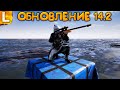 ОБНОВЛЕНИЕ 14.2 в PUBG ► СТРИМ ПАБГ