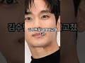 김수현💥제대로 사고쳤다🔥신기록!