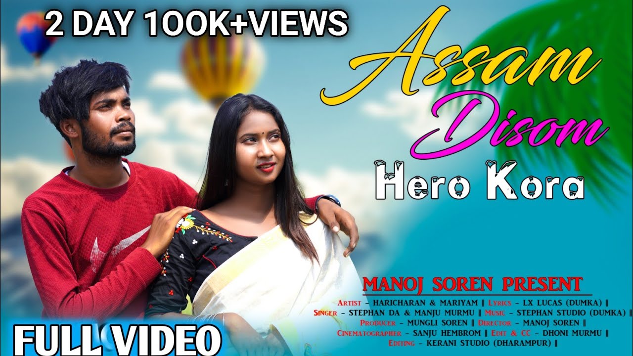 ASSAM DISAM HERO KURAMARIAM HORICHARAN FULL VIDEOSTEPHAN TUDU MANJU NEW SANTHALI VIDEO 2023