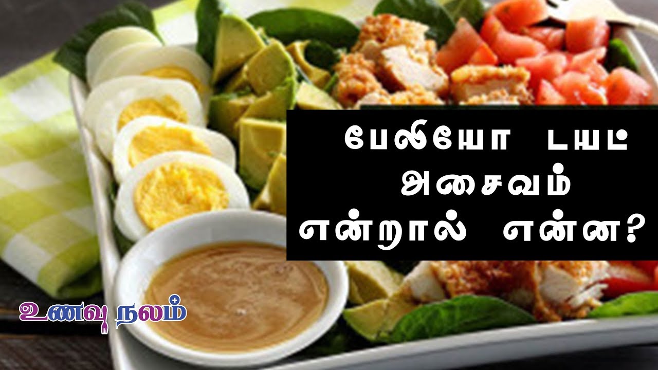 paleo diet non veg chart in tamil