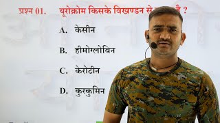Top 50 Questions #Indian_Army_GD का 22 अप्रैल को परीक्षा है तो आप ज़रूर दीजिएगा!