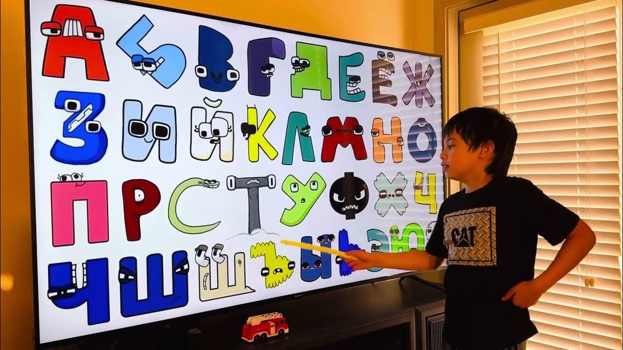 Learn alphabet. Learn alphabet